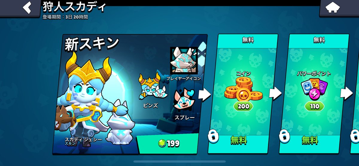 eronsw57's tweet photo. めちゃくちゃ可愛いやつ来てるんで欲しい人リプ 条件は必ずお礼と実績かける人
応募条件はRT♻️ 
 #ブロスタ https://t.co/drjocTVgEE