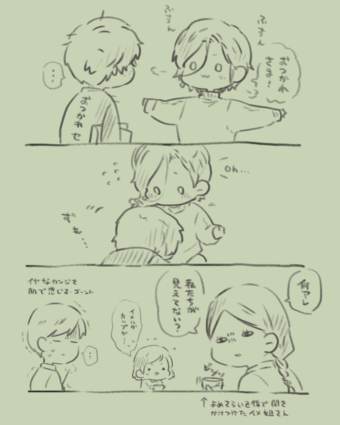 一瞬で心配が吹っ飛んだイメ姐さん🐍 