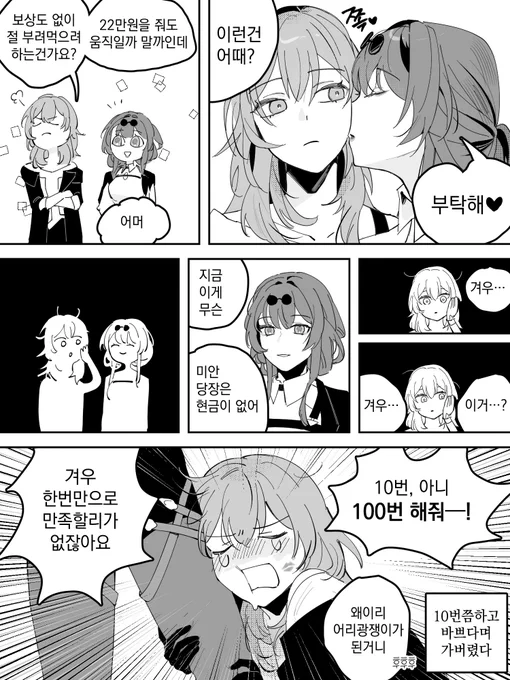 22만원을 줘도 비싸게 구는척자 #kafstel 