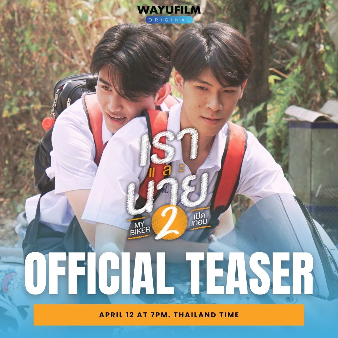 WayufilmX's tweet photo. APRIL 12 AT 7PM. THAILAND TIME
WATCH OFFICIAL TEASER
"MY BIKER 2 เราและนาย 2 : เปิดเทอม"
STARRING : JO RONAPORN &
FONGFONG PATHOMPORN
#WayufilmOriginalContent
#เราและนาย2MyBiker2
#WayufilmProduction #Wayufilm
#WayufilmArtist #WayufilmActor
#PigeonPictures
#ComingSoon #JoeFongFong
#NewGEN #NewCouple
#โจตาสระอิ #ฟงฟงฟู่ว์