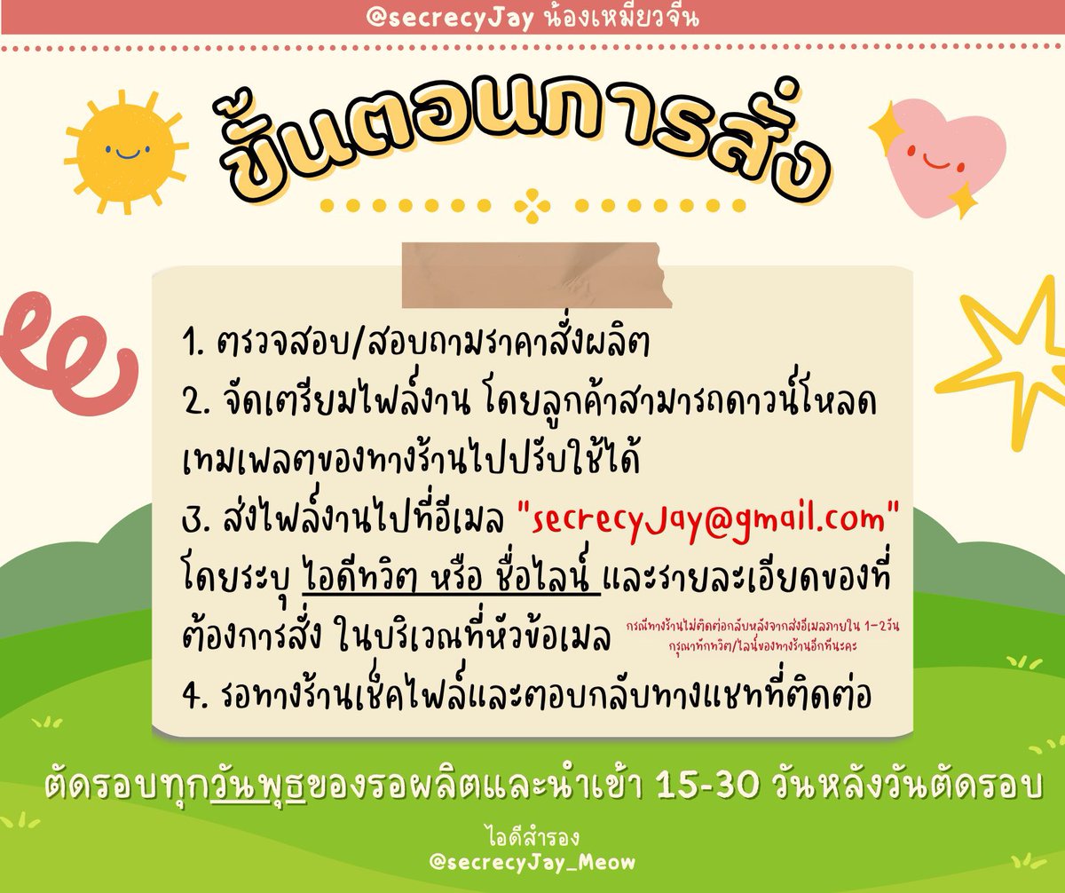 📌สั่งได้ตลอด ตอบช้าทักไลน์ ✨น้องเหมียวจีน 🇨🇳 tweet media