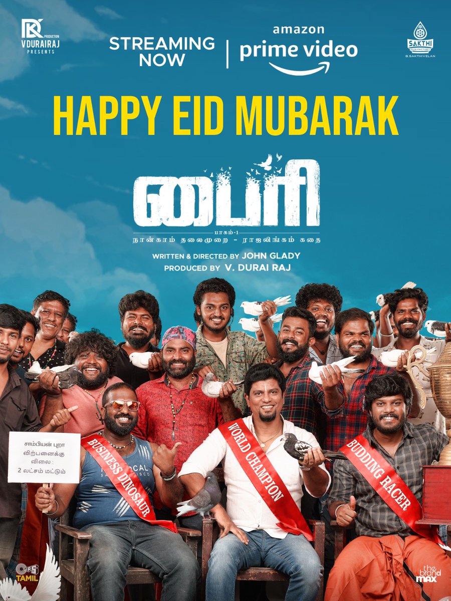 Enjoy the Eid Mubarak with watching the much Appreciated #Byri, which is streaming now on @PrimeVideoIN 📺 🔗app.primevideo.com/detail?gti=amz… Presented by @SakthiFilmFctry Starring @actor_syeed Dir by @JohnGlady_dir An @arunrajmusic musical @meghana_ellen @SaranyaRavicha7 @gm_dini…