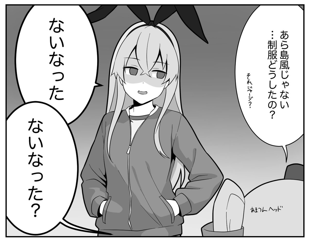 制服がないなった島風
#艦これ 