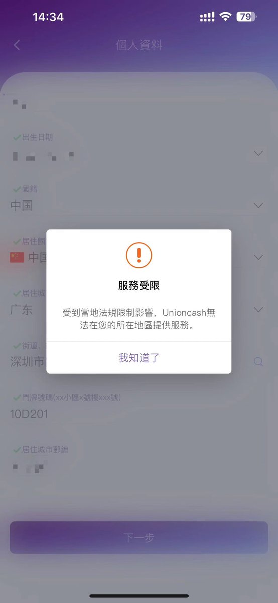 Spreadrich's tweet photo. 万事达u卡，目前国人身份证和国人护照已经受地区法规影响办不了了

需要办理银联国际u卡的联系主页

 #银联国际U卡 #全球付U卡 #不冻卡 #安全出金 #USDT #渣打 #汇丰 #花旗 #恒生 #东亚 #华侨永亨 #Paypal #出U https://t.co/rGOjUtyyIc