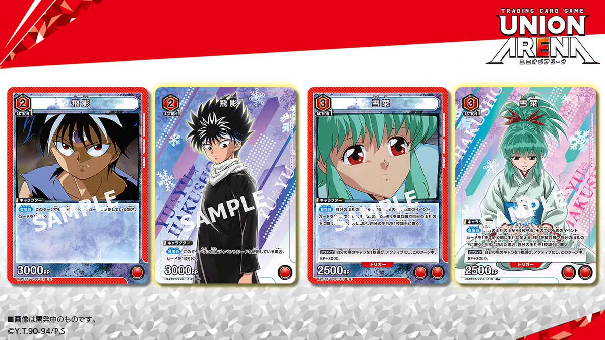 UNION ARENA 赤幽遊白書　フルパラ飛影デッキ GK4GapEa4AAMTgl?format=webp&