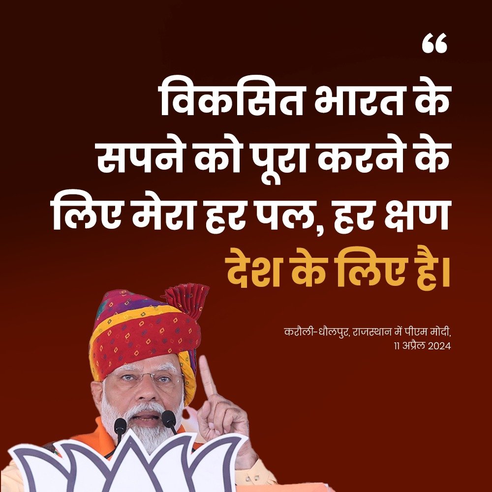 विकसित भारत के सपने को पूरा करने के लिए मेरा हर पल, हर क्षण देश के लिए है: PM <a href="/narendramodi/">Narendra Modi</a>