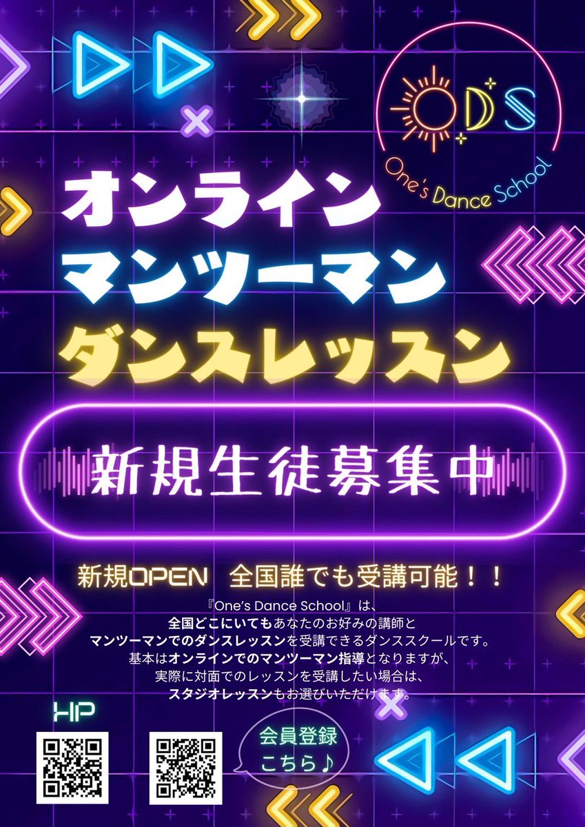 honhon998's tweet photo. 🌞One's Dance School🌛
　　㊗️グランドオープン🥳🎊

オープンを記念して
🌸開業キャンペーンを開催🌸

QRコードから会員登録すると
今だけ4つの特典が👀🔥

1️⃣年会費・入会費無料🪪

2⃣🎖️C〜A ランク🎖️のオンラインレッスンが1回無料🕺

3⃣10BPプレゼント🎁

4⃣お友達紹介で更に10 BP 貰えちゃう👥✨ https://t.co/Ut84ji1L4v