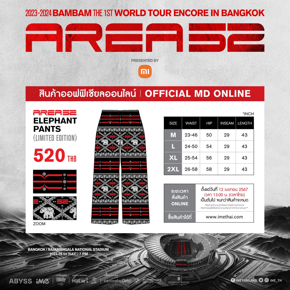 ime_th's tweet photo. รายละเอียดการ Pre-order สินค้าออฟฟิเชียล “2023-2024 BamBam THE 1ST WORLD TOUR ENCORE [AREA 52] in BANGKOK Presented by Xiaomi” 
👉🏻 https://t.co/LEpDev77kF
👉🏻วันที่ 12 เมษายน เวลา 13.00 น. เป็นต้นไป จนกว่าสินค้าจะหมด
📌หน้างานมีเฉพาะจุดรับสินค้าเท่านั้น ไม่มีการจำหน่ายสินค้าใดใด
(คลิกที่ภาพเพื่ออ่านรายละเอียดเพิ่มเติม)

แล้วพบกัน
🗓 วันเสาร์ที่ 4 พฤษภาคม 2567
📍 สนามราชมังคลากีฬาสถาน

---------------------------------
Pre-order details for official merchandise of “2023-2024 BamBam THE 1ST WORLD TOUR ENCORE [AREA 52] in BANGKOK Presented by Xiaomi” 
👉🏻 https://t.co/LEpDev77kF
👉🏻 Pre-order period : from April 12, 13.00 until stock last
📌 Merchandise pickup will be available only at designated date and locations, and there will be no merchandise sales on-site.
(Click on the image for more details.)

See you!
🗓Saturday, May 4, 2024
📍Rajamangala National Stadium

#กางเกงช้างENCOREAREA52
#แบมแบม #BAMBAM #뱀뱀 
#ABYSSCOMPANY #iMeThailand