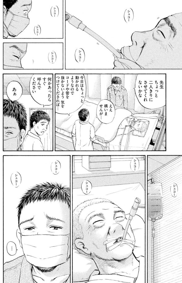 あおいハイケア室編⑬3/4 