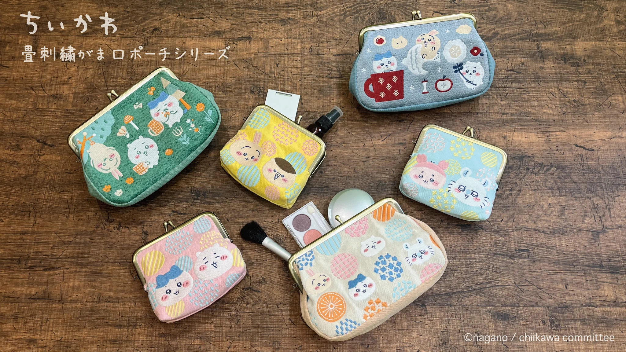 旅する刺繍シリーズ　刺繍がま口 ポーチ 20センチ　特大サイズ　マチも大きい ちいかわグッズ公式 on X: 