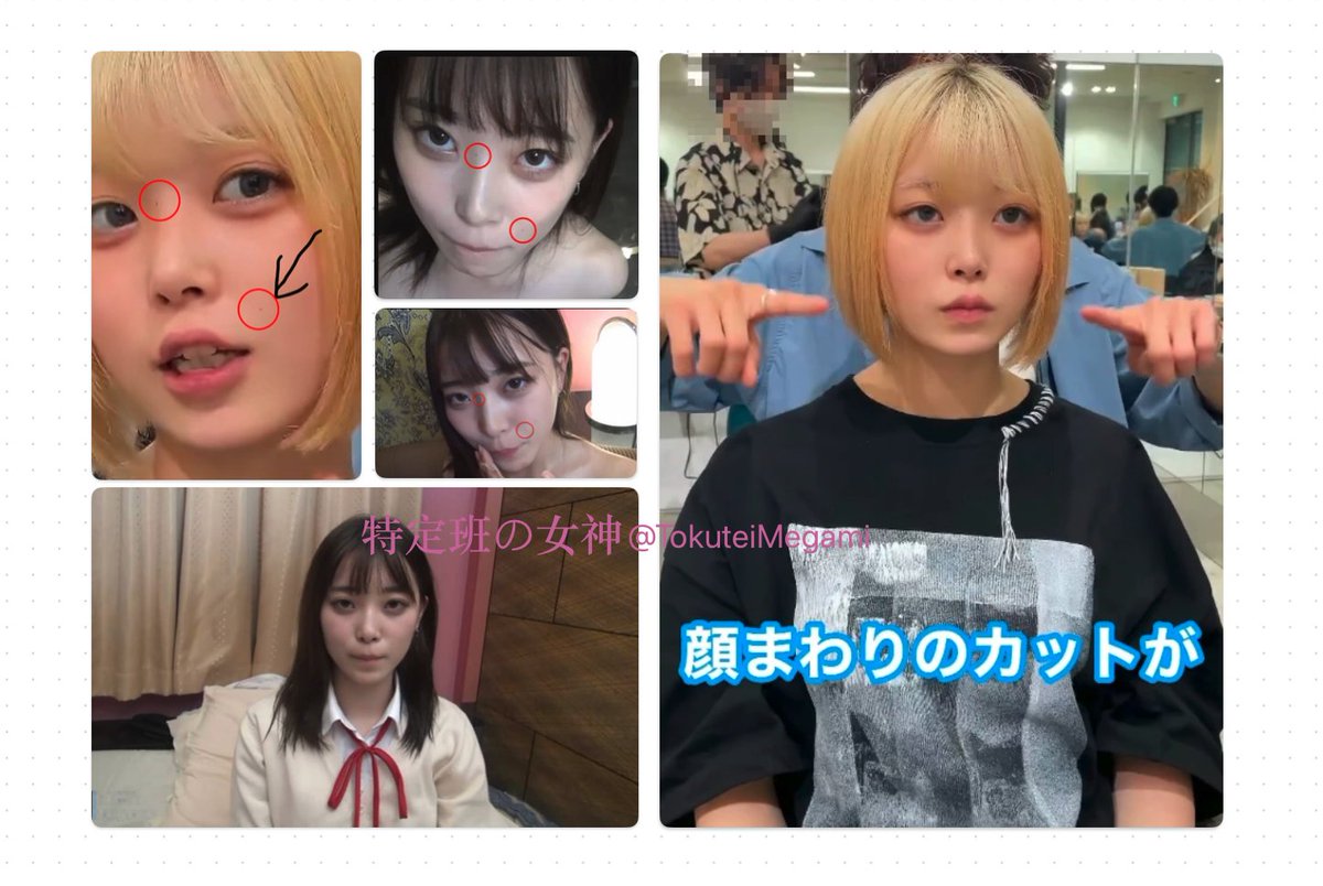 TokuteiMegami's tweet photo. 有名美容師がインスタ��
カットモデルのストーリー投稿
↓
モデルさんFC2に出演したことが発覚し
↓
インスタ投稿削除され
↓
3本の作品を特定できました
FC2-PPV-1560667、1602707、1616189 https://t.co/vIfmWhsmkR