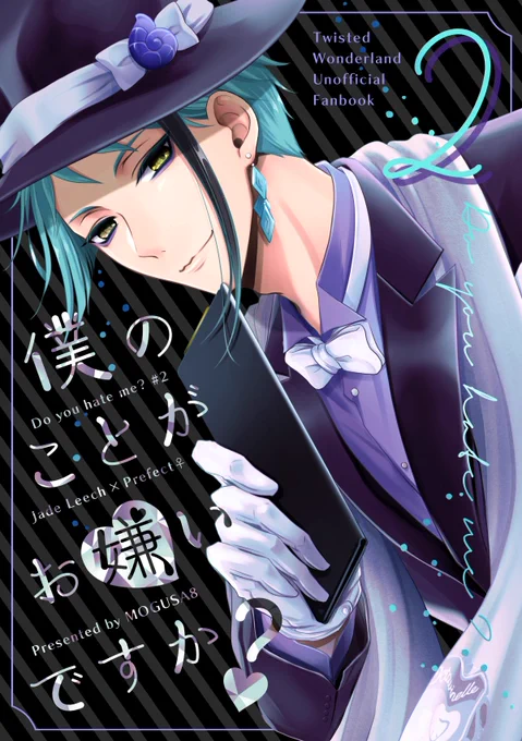 5/5スパコミ新刊サンプル
「僕のことがお嫌いですか? 2」
A5/124P(描き下ろし30P+再録)
ジェイ監♀ ⚠︎顔あり男装監 #twstプラス

魂の形がない🌸に興味を持った🐬と、🐬が苦手な🌸の話です。続きものですが単体でも読めます。
(1/3) 