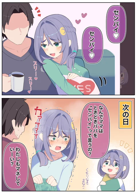 元・後輩ちゃん 