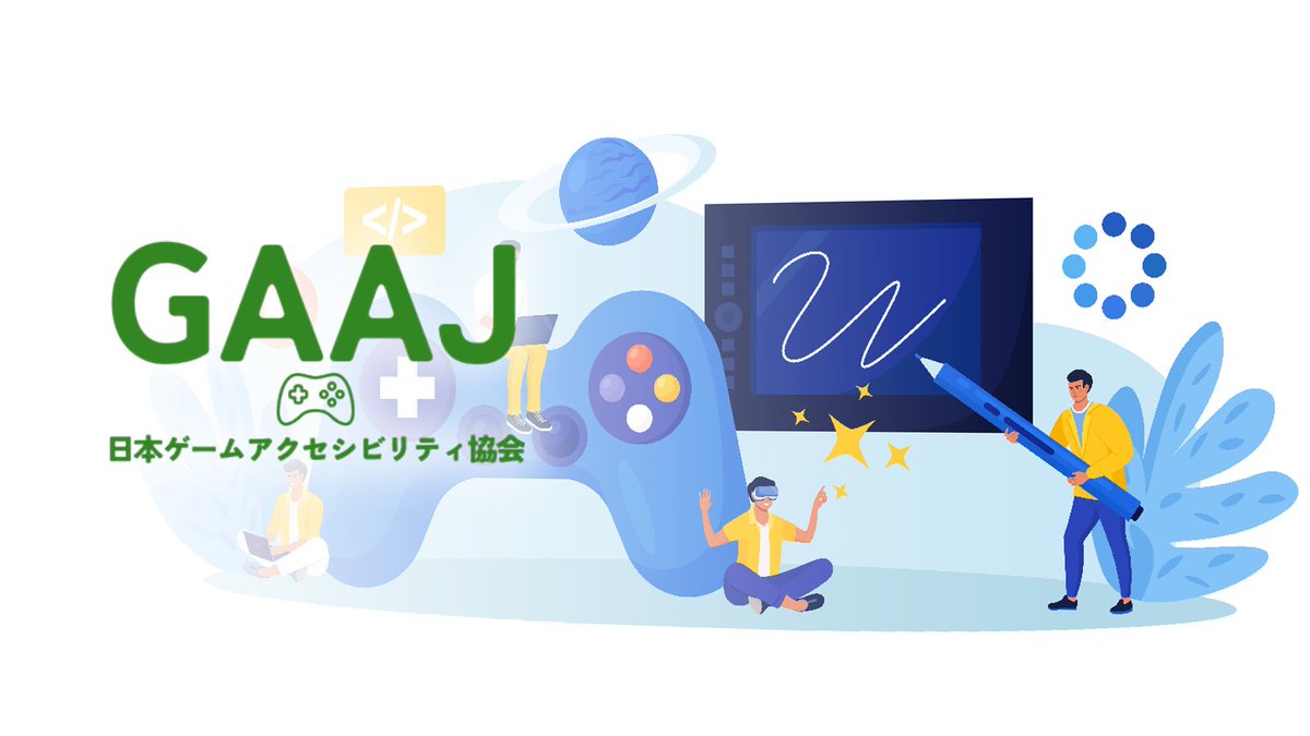 Today we welcome the Game Accessibility Association of Japan (@gaaj_official) to the global family of game accessibility organizations. Providing resources and services in Japanese will breach a significant language barrier for players and developers. caniplaythat.com/2024/04/11/gam…