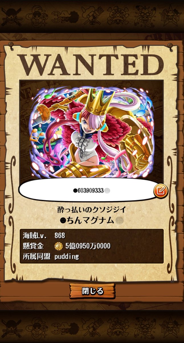 tinmagu's tweet photo. 出会いと別れの季節なのでフレ募させてください🙇‍♂️ 10枠です
引退者さんが多くて寂しいですが、
周年に向けて一緒に楽しんでいきましょう😊✨
よろしくお願いします🍮
603909333
#トレクル
#友達100人できるかな https://t.co/1VtwKdAiNj