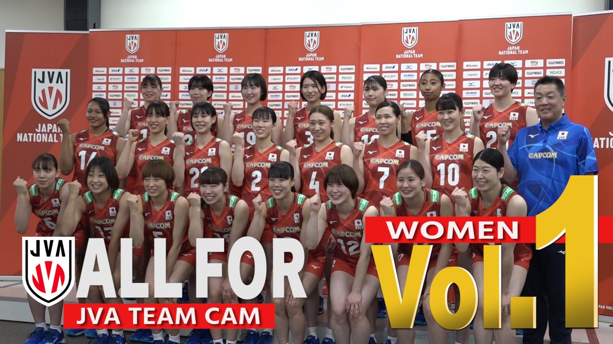 ／ JVA TEAM CAM #ALLFOR ＼ 日本代表チームのビハインドシーンをお届けする #ALLFOR 2024年シーズンが始まります👏 Vol.1はキックオフミーティングや記者会見など、#バレーボール女子日本代表 チーム始動の様子をお届けします！ 詳細▶youtu.be/q9h-9POD5V8 #バレーボール #volleyball