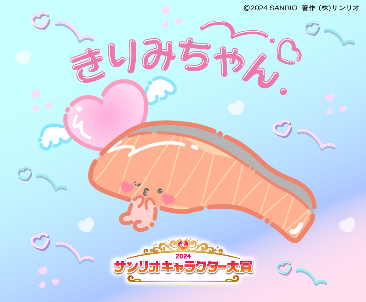 サンリオ♡キリミちゃん キャラクター大賞 ミニレターセット 2019年 サンリオ♡キリミちゃん キャラクター大賞 ミニレターセット