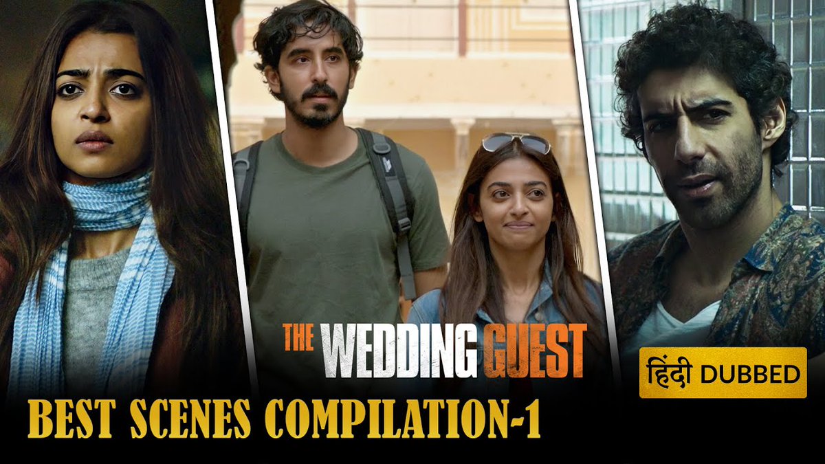 Watched #TheWeddingGuest (2018) by #MichaelWinterbottom on @NetflixIndia last night. As always very good acting and a surprise element of a very sexy awtar from @radhika_apte ok contribution from #DevPatel and a very small role from @jimSarbh good thriller can watch movie