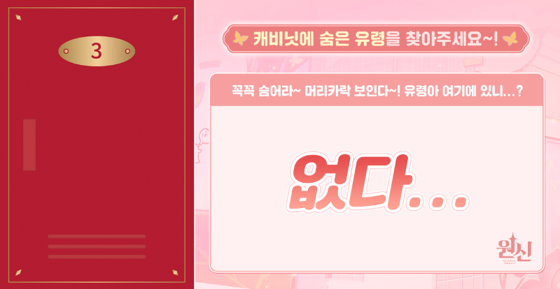 #호두의캐비닛 #원신

👻꼭꼭 숨어라~ 머리카락 보인다~! 유령아 여기에 있니...?

호두 에디션 상세정보: cafe.naver.com/genshin/5597200

원신 다운로드:hoyo.link/37NiFBAL
※게임에 확률형 아이템 포함