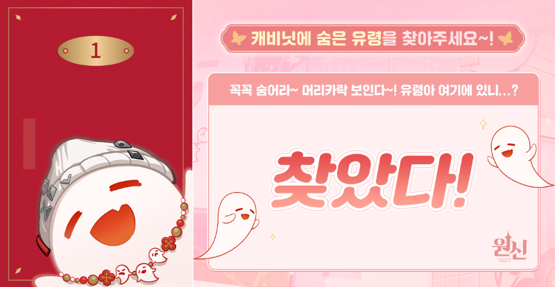 angry_eagle2004's tweet photo. #호두의캐비닛 #원신

👻꼭꼭 숨어라~ 머리카락 보인다~! 유령아 여기에 있니...?

호두 에디션 상세정보: https://t.co/d1LGKKXEJY

원신 다운로드:https://t.co/oMaV0BTt6f
※게임에 확률형 아이템 포함
https://t.co/UpRq42jMNQ