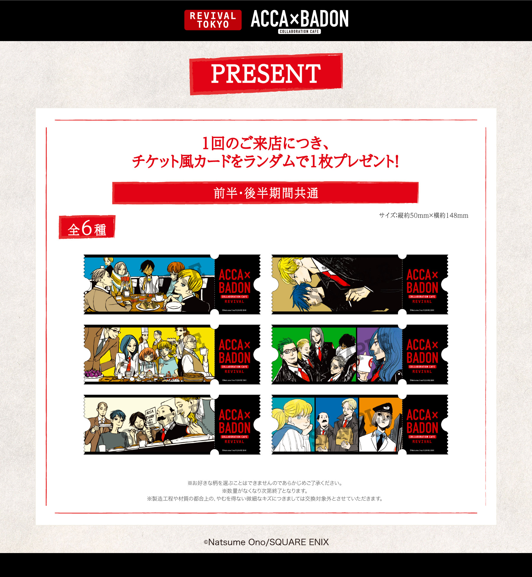 ACCA コースター カフェ ジーン 特典 オノ・ナツメ ACCA コースター カフェ ジーン 特典 オノ・ナツメ