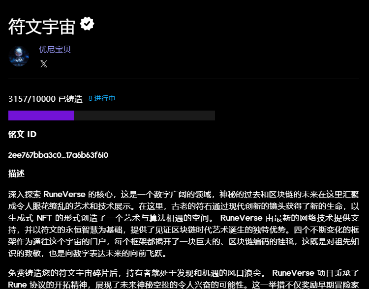 🚨抽奖了 🚨 

抽10个铸造密码  X  <a href="/Unibaby2001/">UniBaby</a> 

RuneVerse 符文宇宙，第一个用符石创作的艺术合集
发行数量: 10000个
预售价格: 免费铸造

参与方式：
 1️⃣ 关注我推特 <a href="/hgtlava/">柒白 ❤️NFT</a> 和 <a href="/Unibaby2001/">UniBaby</a> 
 2️⃣ 点赞，转发，留言评论

⏰2小时内随机开奖FSFC

  铸造地址：  btc.genify.xyz/collection/7

  速度~
