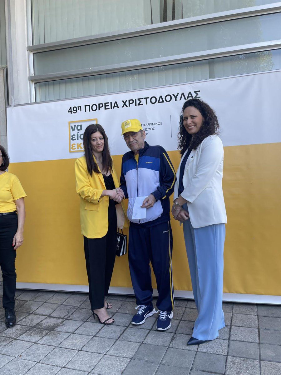 Δήμος Έγκωμης tweet media