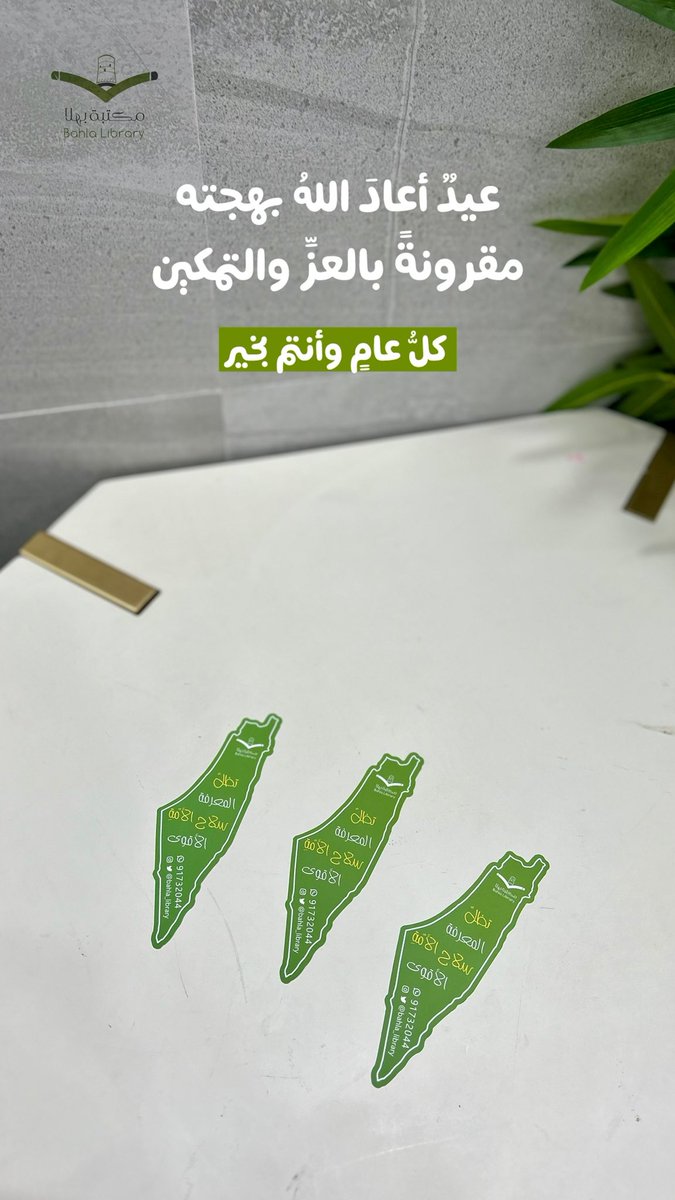 مكتبة بهلا tweet media