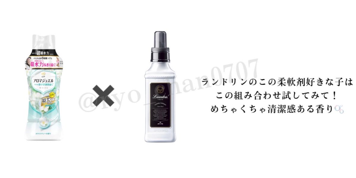 ryo_chan0707's tweet photo. この柔軟剤ビーズ✖️柔軟剤の組み合わせが香水顔負けすぎる...

マジでいい匂いで爆モテするから皆も試してみて☺️ https://t.co/Vu8zvSrmHm