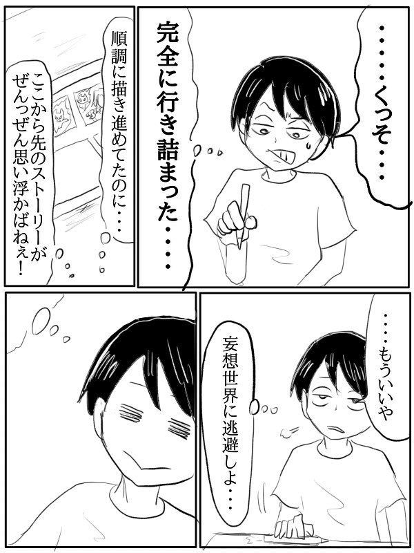 漫画『妄想ごっこ』
(1/6)

 #漫画が読めるハッシュタグ 