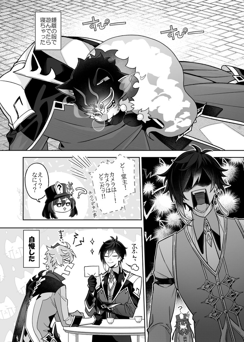 よかったね、先生 
