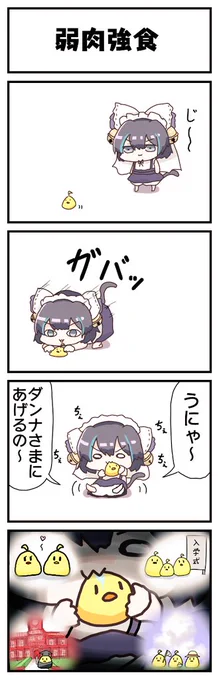 リトルチェシャーちゃんちぇっちぇっちぇ #アズールレーン 