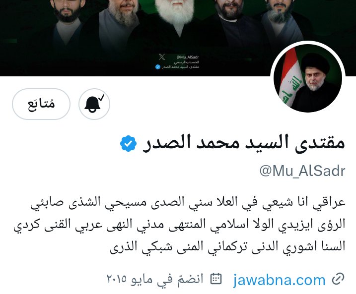 mhmdalanbary181's tweet photo. الى السيد ابو هاشم كل عام وانت بالف 
ابو هاشم انا احد اخوتك من اهل السنه في الانبار هل تقبلني اكون معكم في #التيار_الوطني_الشيعي
كون هذه التسمية الجديده بعد ان كان التيار الصدري وانت في حسابك تقول يا ابو هاشم انا سني الصدى 
هذا الاسم الجديد يشمل كل طوائف الوطن وانا ابن العراق https://t.co/CpVPuC4WVn