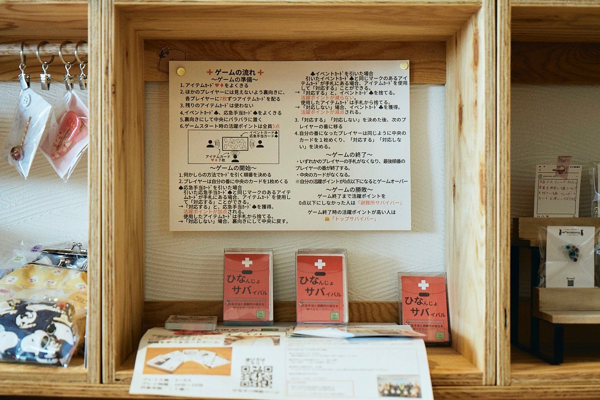 災害医療らぼ　広報部 tweet media