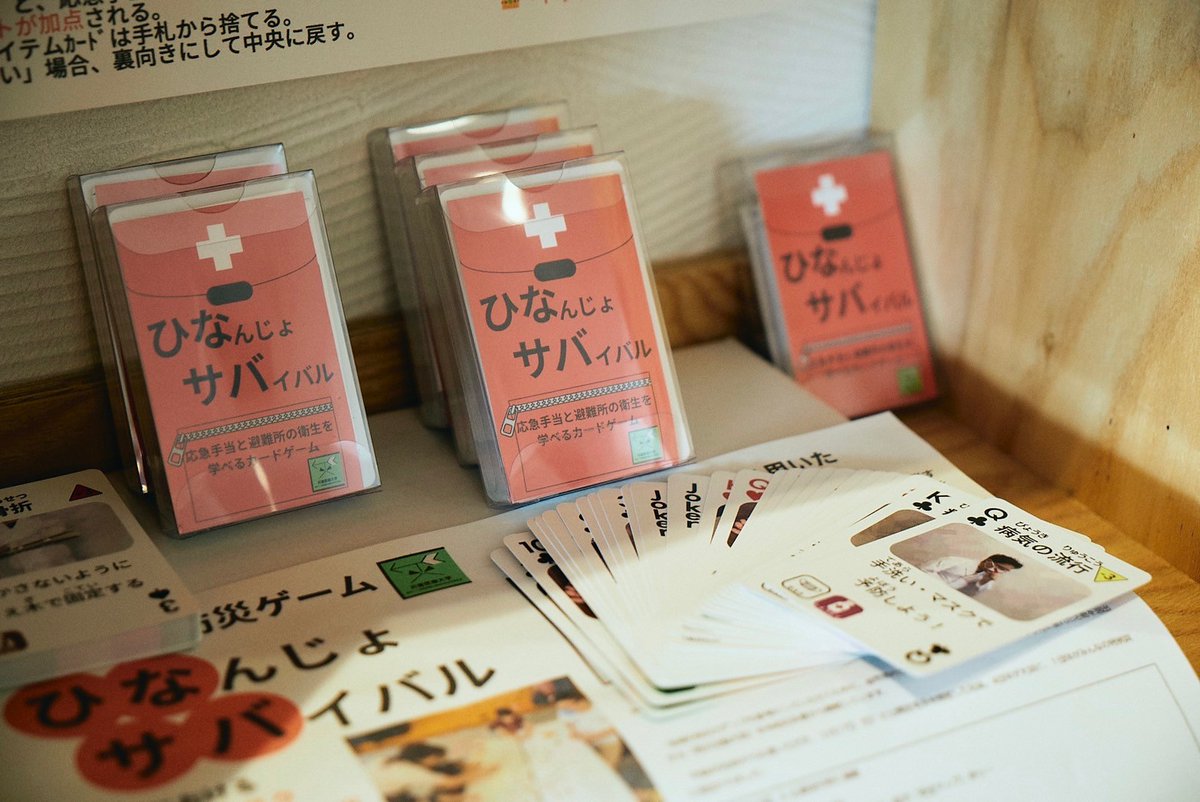 災害医療らぼ　広報部 tweet media