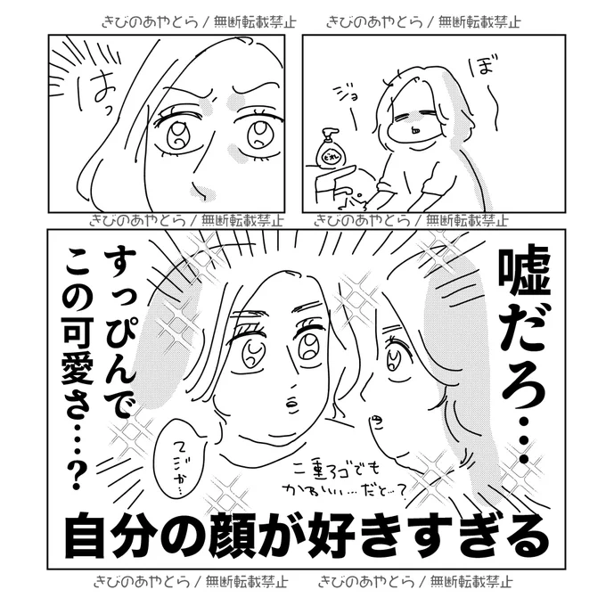 思うのは自由!そこそこ愉快に生きるためのライフハックです。(1/2)#漫画が読めるハッシュタグ #コミックエッセイ 