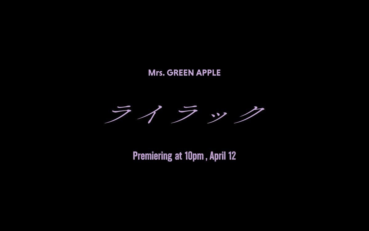 🪻˖*
⁡
  ˗  ライラック Official Music Video  ˗
　　Premiering at 10pm, April 12
⁡
　　　　　　　　　　　　　　　*˖🪻
⁡
youtu.be/QjrkrVmC-8M
⁡
#MrsGREENAPPLE
#ライラック