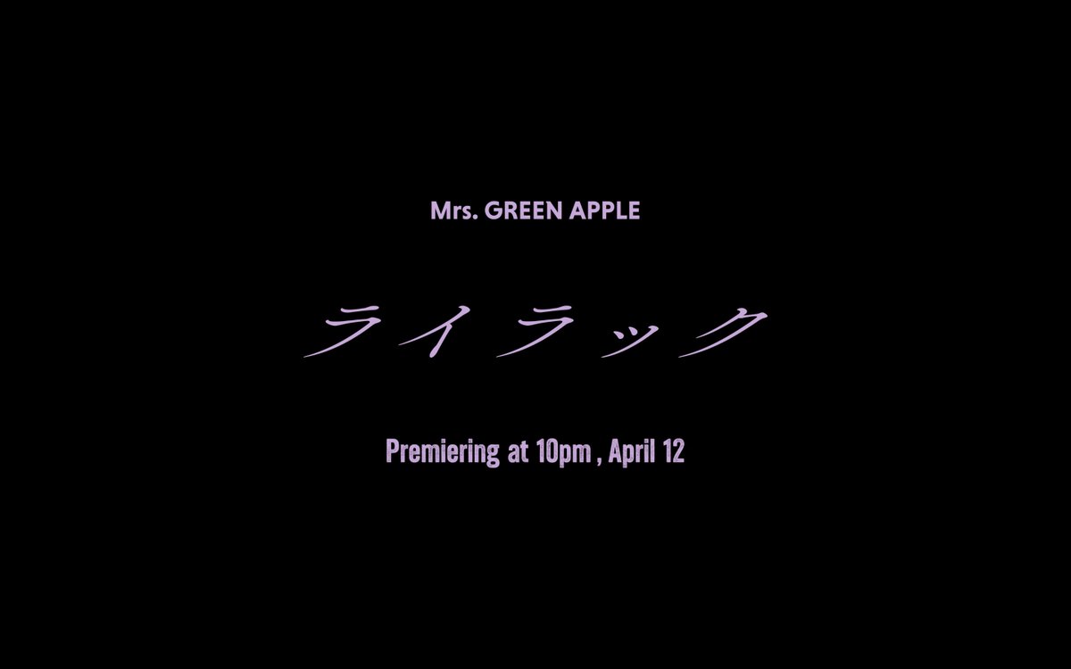 🪻˖* ⁡ ˗ ライラック Official Music Video ˗ 　　Premiering at 10pm, April 12 ⁡ 　　　　　　　　　　　　　　　*˖🪻 ⁡ youtu.be/QjrkrVmC-8M ⁡ #MrsGREENAPPLE #ライラック