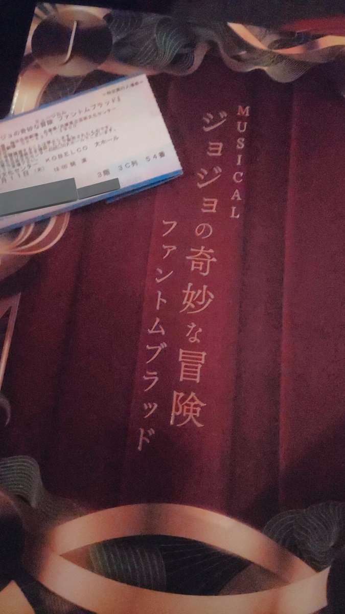 JOGIO_part2's tweet image. ジョジョミュ幕間なうだぜ!
なんかもう凄すぎて言葉が出てこないからインスタのフィルターで遊んでたら笑えなくなった画像でも見てくれ(1枚目:元 2枚目:加工後)