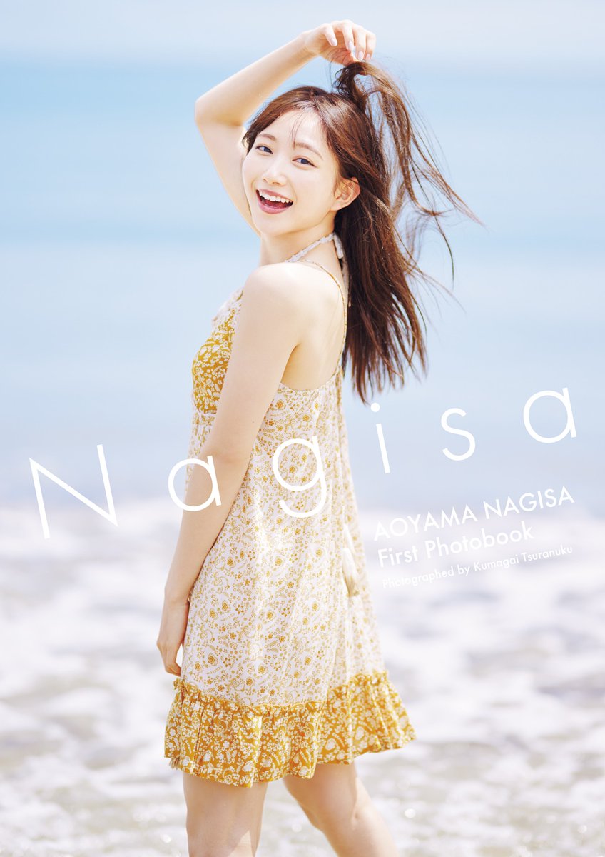 【💨本日発売💨】

『Nagisa』
青山なぎさ @AoyamaNagisa

「彼女にしたい声優No.1」の呼び声高い声優・青山なぎさの1st写真集がついに登場🎉
本誌未公開カット10点を追加したデジタル版はファン必見😳💓
#青山なぎさ #なぎ写

⏬今すぐチェック✨⏬
lnky.jp/PvIXfuK