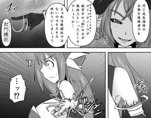 オリジナルだとエロに使う能力でも強すぎないかどうか気にしないといけなくて
例えば封門縛呪、警戒ガバってなければちゃんと対応できる技として描いてます(解除も簡単) 