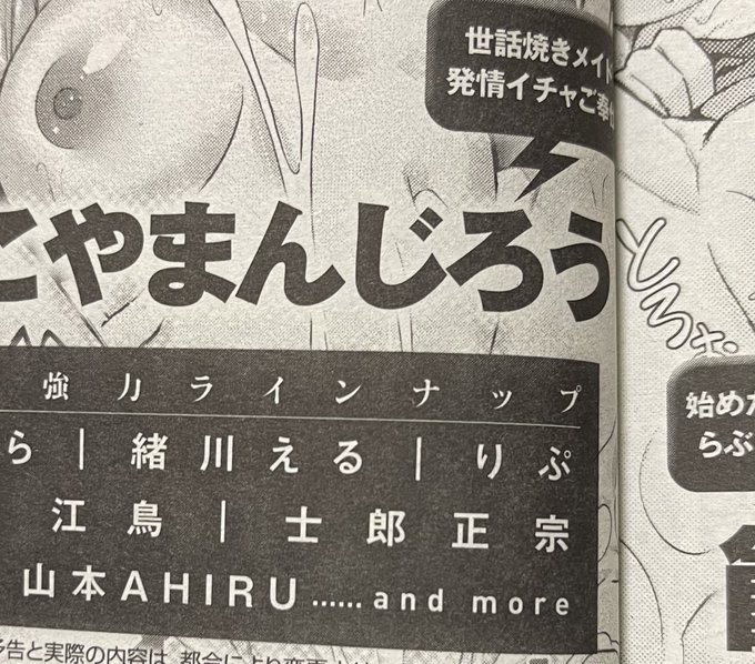 5月発売のアンスリウムに久々に漫画のります、、🙏 