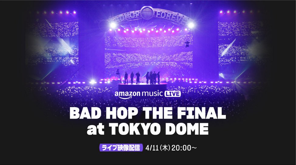 只今よりBAD HOP THE FINAL at TOKYO DOMEのライブ映像がAmazon Music Twitchにて配信開始🌐 下記URLより配信サイトへアクセス可能です🔥 twitch.tv/amazonmusicjp お見逃しなく👀