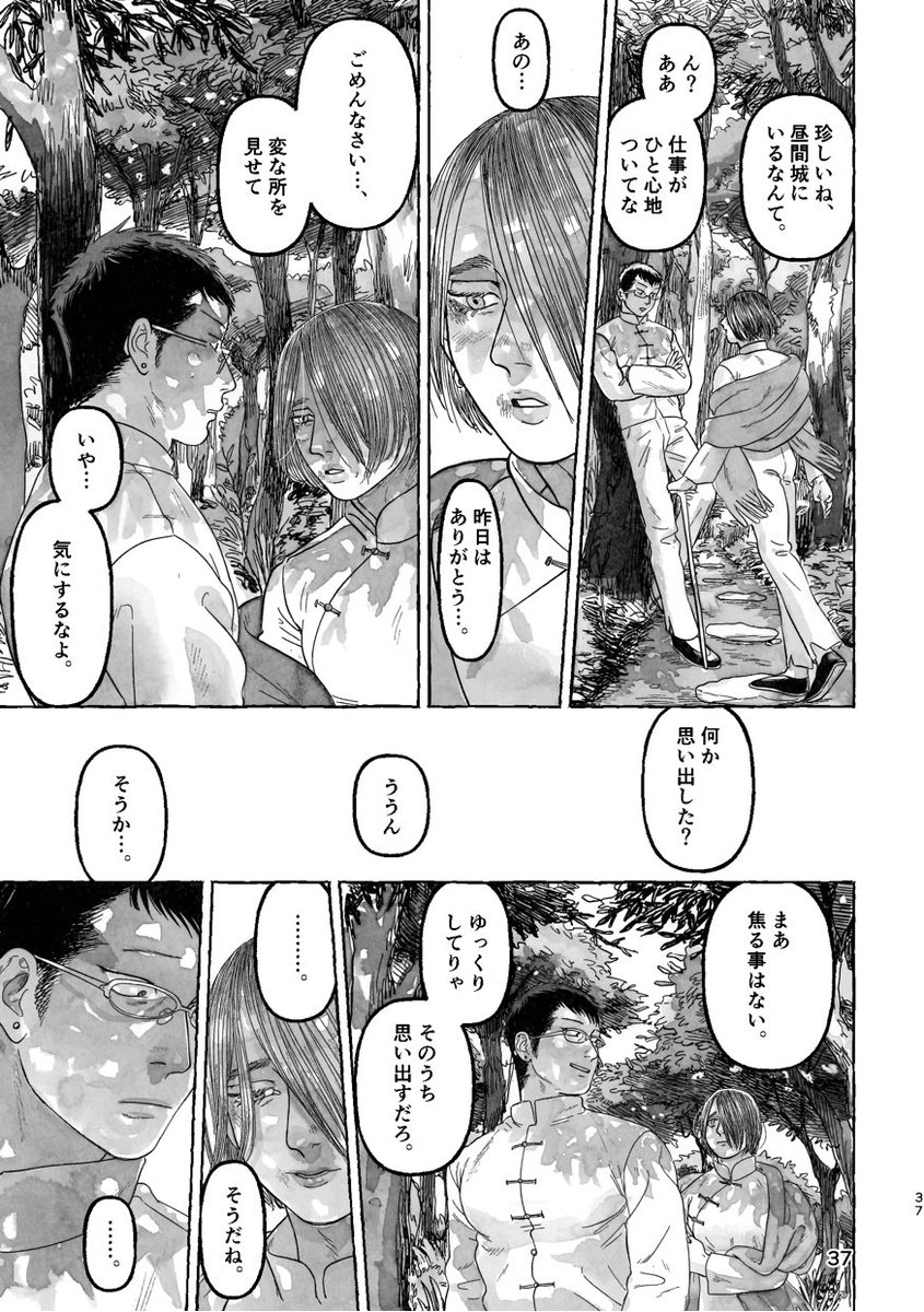 9/20 