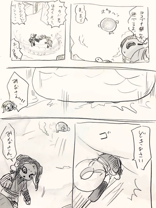 旅は道連れ世は情け 