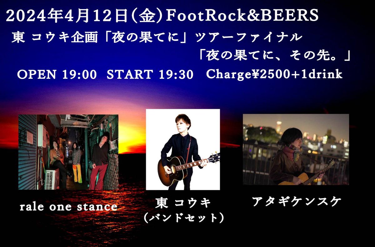 atagimsprotein's tweet photo. 明日大切なライブがあるので来てください https://t.co/Lrvu77ycEO