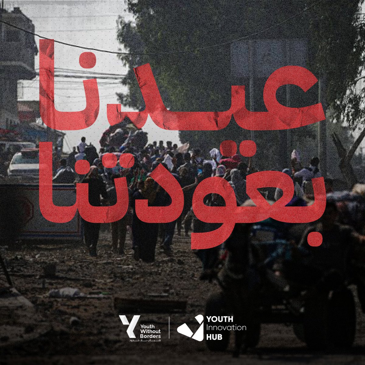 عيدنا الحقيقي يوم عودتنا ووقف الحرب 🤲🏻
عيد فطر سعيد 😍