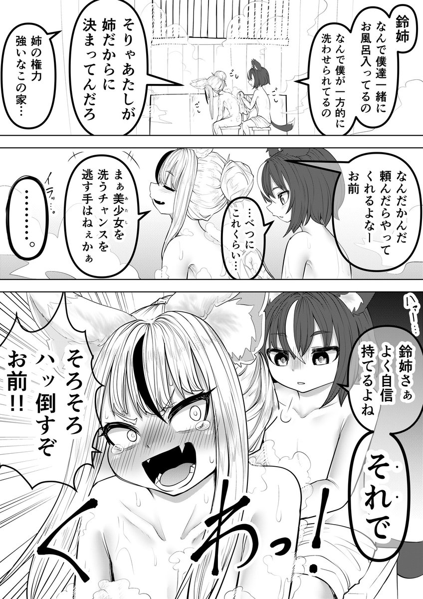 弟をこき使う三女ちゃんと口が悪い七男くん㊺(1/2) 