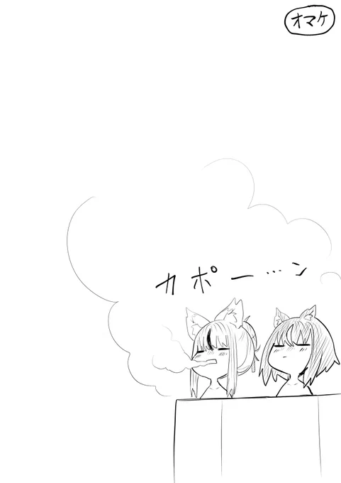 (2/2)オマケ
なんやかんや仲良しです 