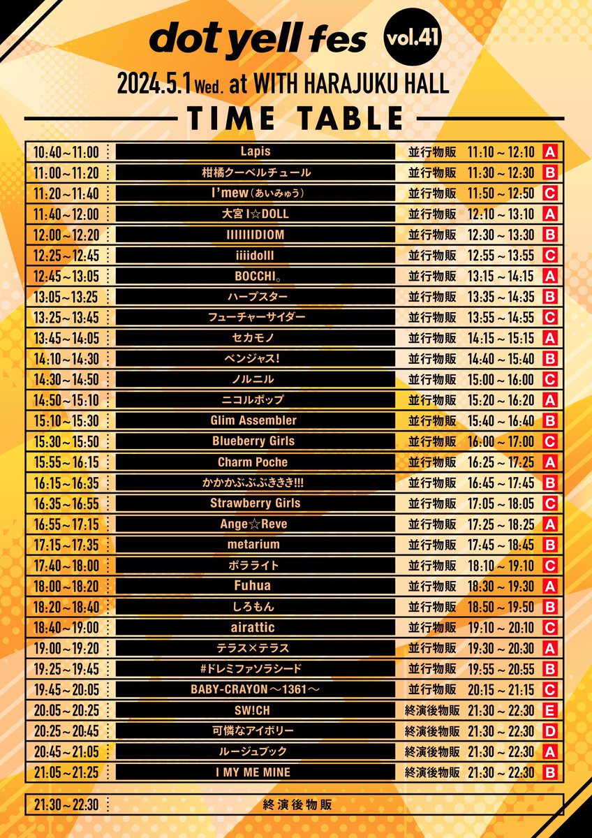 #あいみゅうライブ情報

＼ GW⁈ライブ出演決定🥇／
 5/1(水)「dot yell fes vol.41」@ WITH HARAJUKU HALL

⏰OPEN 10:20 / START 10:40

🎙️11:20〜11:40
🤝11:50〜12:50
🎁サインありチェキ

🎫4/12 20:00〜.：ticketdive.com/event/dotyellf…

#dotyellfes 
#ドットエールフェス